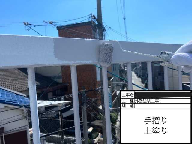 手すりの上塗り作業中