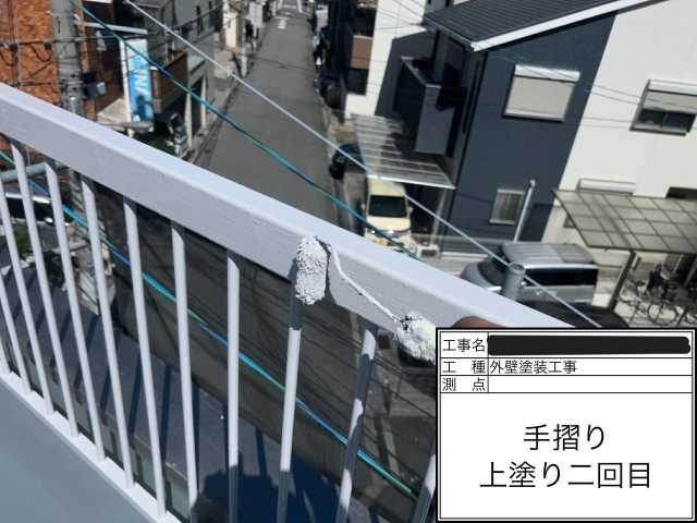 手すり上塗り二回目