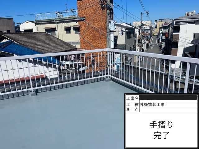 手すり完了後の角部