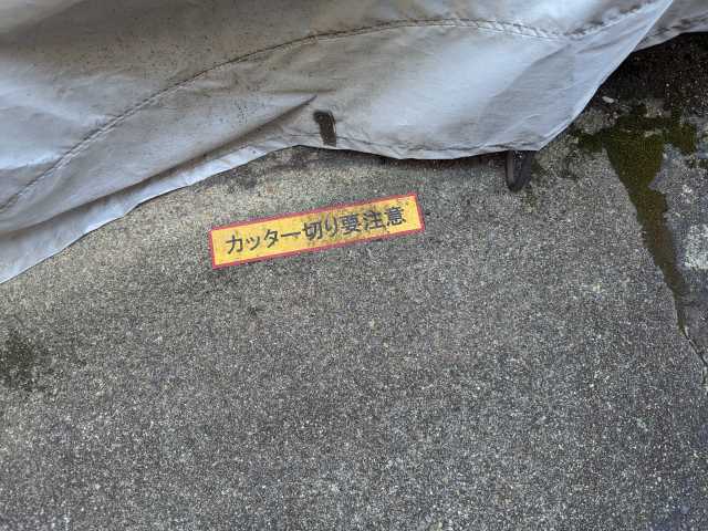 京都市東山区で雨樋の垂れ下がりと私道アスファルト沈下を確認した現地調査