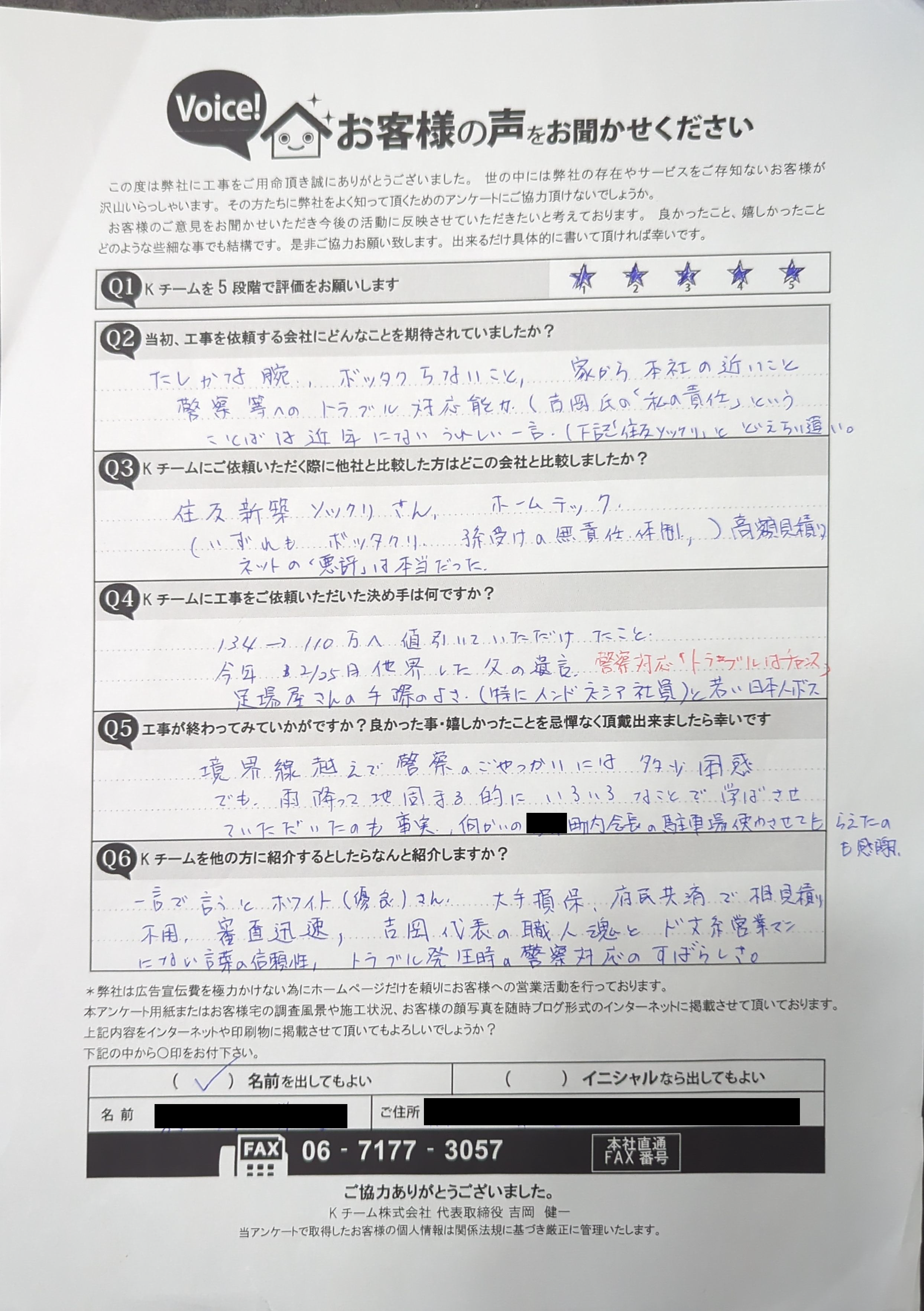 瓦屋根から葺き替えのお客様の声