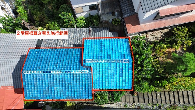 京都市右京区で雨漏りした築50年戸建ての瓦屋根を調査し谷部と棟まわりの不具合を確認