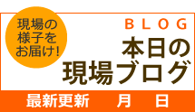 京都市、八幡市、久御山町エリア、その他地域のブログ